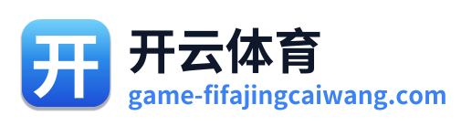 开云体育